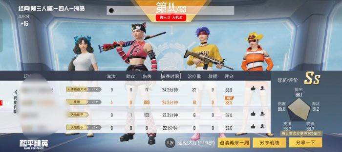 和平精英怎么使外挂无效（和平精英怎么把外挂关闭）